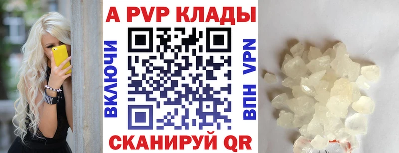 A-PVP VHQ  где купить наркоту  blacksprut как войти  Райчихинск 