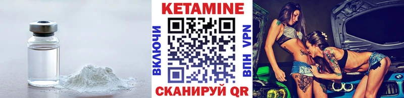 мориарти состав цена наркотик Райчихинск КЕТАМИН VHQ
