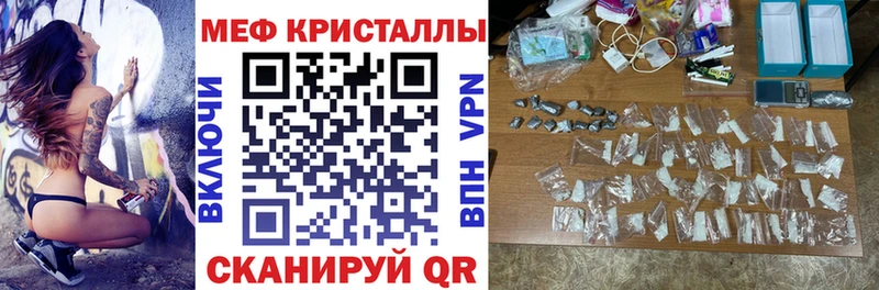 купить наркотик  Райчихинск  МЕФ мука 