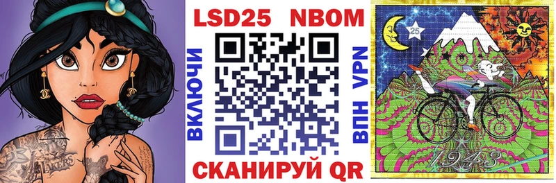 ОМГ ОМГ ССЫЛКА  Райчихинск  Марки 25I-NBOMe 1500мкг  купить закладку 